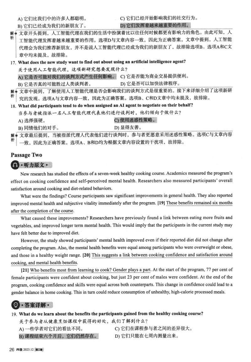 2023年12月第2套英语四级真题解析_四六级真题+资料包_六级真题_2023年12月真题+解析+听力_2023年12月CET4_第二套