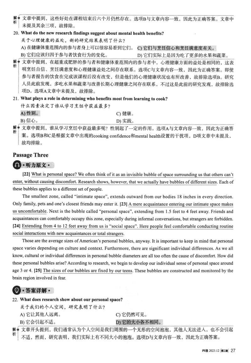 2023年12月第2套英语四级真题解析_四六级真题+资料包_六级真题_2023年12月真题+解析+听力_2023年12月CET4_第二套