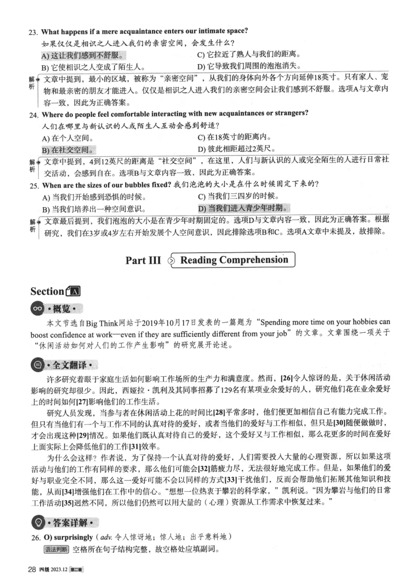 2023年12月第2套英语四级真题解析_四六级真题+资料包_六级真题_2023年12月真题+解析+听力_2023年12月CET4_第二套