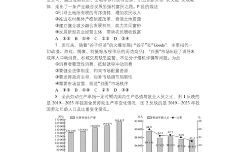 F高一政治期中&mdash;&mdash;2期_2025年05月试卷_0503湖南省长沙市湖南师大附中2024-2025学年高一下学期4月期中_湖南省长沙市湖南师大附中2024-2025学年高一下学期4月期中政治试题Word版含解析