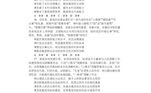 F高一政治期中&mdash;&mdash;2期_2025年05月试卷_0503湖南省长沙市湖南师大附中2024-2025学年高一下学期4月期中_湖南省长沙市湖南师大附中2024-2025学年高一下学期4月期中政治试题Word版含解析