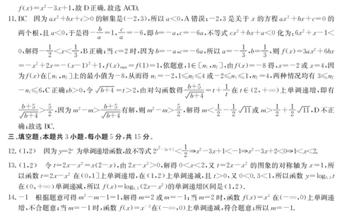 6168A数学DA_2025年12月高一试卷_251228纵千文化&middot;广东省2025～2026学年度第一学期八校联盟高一教学质量检测（二）（6168A）（全）