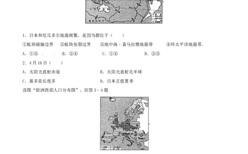 2016年河北省保定市中考地理试题（原卷版）_河北中考_9.河北地理2015-2024年卷