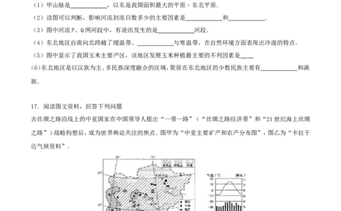 2016年河北省保定市中考地理试题（原卷版）_河北中考_9.河北地理2015-2024年卷