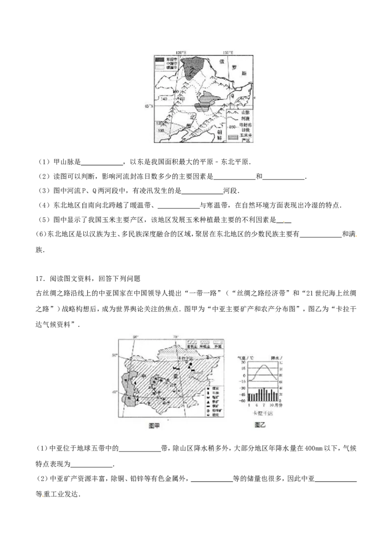 2016年河北省保定市中考地理试题（原卷版）_河北中考_9.河北地理2015-2024年卷