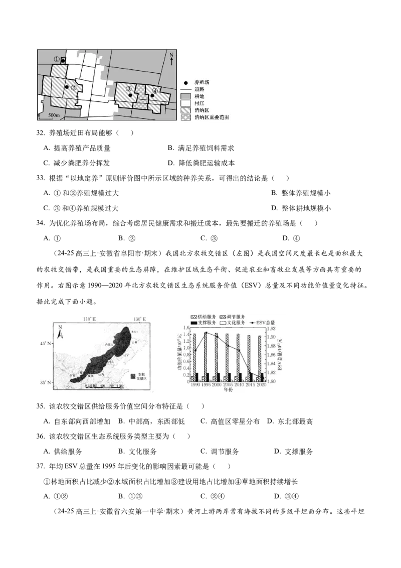 专题01选择题攻略（练习）（原卷版）_2025年新高考资料_二轮复习_01高考语文等多个文件_上好课2025年高考地理二轮复习讲练测（新高考通用）_第二部分题型突破