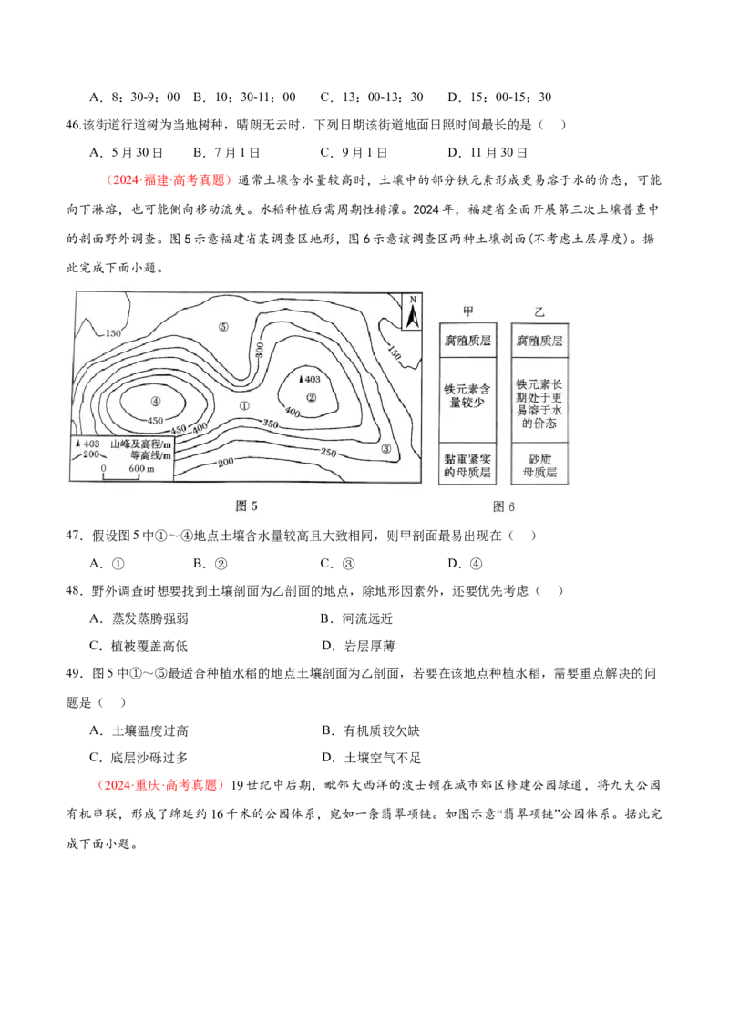 专题01选择题攻略（练习）（原卷版）_2025年新高考资料_二轮复习_01高考语文等多个文件_上好课2025年高考地理二轮复习讲练测（新高考通用）_第二部分题型突破