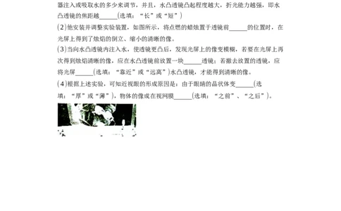 14.1电阻2022年同步练习卷(含解析)_9上-初中物理苏科版(4)_赠送：旧版资料（和新版好多一样，仍具有很大参考价值）_04试卷_同步练习_同步练习1