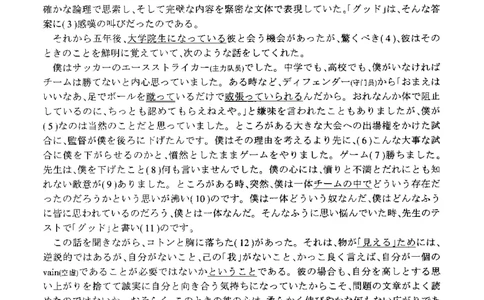 2017年考研日语203真题_203考研（日语）历年真题资料_203日语考研真题05-25_（2014-2023）考研203日语真题+解析_2017考研日语203真题+解析
