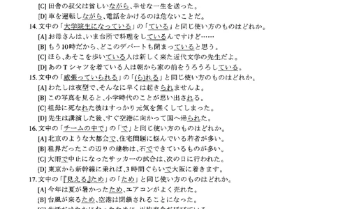 2017年考研日语203真题_203考研（日语）历年真题资料_203日语考研真题05-25_（2014-2023）考研203日语真题+解析_2017考研日语203真题+解析