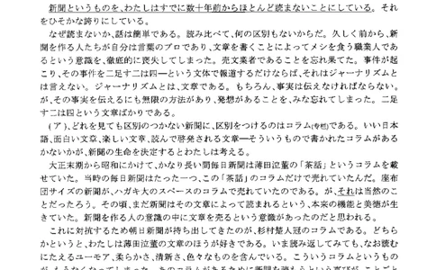 2017年考研日语203真题_203考研（日语）历年真题资料_203日语考研真题05-25_（2014-2023）考研203日语真题+解析_2017考研日语203真题+解析