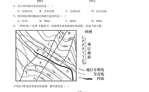 专题01地球和地图（原卷版）_2025年新高考资料_一轮复习_备战2025年高考地理一轮复习考点帮（新高考通用）（完结）