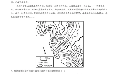 专题01地球和地图（原卷版）_2025年新高考资料_一轮复习_备战2025年高考地理一轮复习考点帮（新高考通用）（完结）