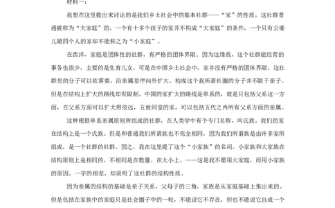 佳木斯市第一中学校2025-2026学年高一上学期1月期末语文试卷_2026年01月高一试卷_260126黑龙江省佳木斯市第一中学校2025-2026学年高一上学期1月期末（全）