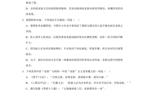 佳木斯市第一中学校2025-2026学年高一上学期1月期末语文试卷_2026年01月高一试卷_260126黑龙江省佳木斯市第一中学校2025-2026学年高一上学期1月期末（全）