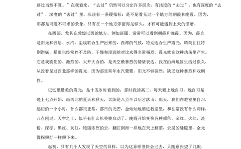 佳木斯市第一中学校2025-2026学年高一上学期1月期末语文试卷_2026年01月高一试卷_260126黑龙江省佳木斯市第一中学校2025-2026学年高一上学期1月期末（全）