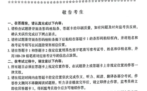 2024年12月六级真题及解析（第三套）_四六级真题+资料包_六级真题_2024年12月真题+答案_2023年12月CET6