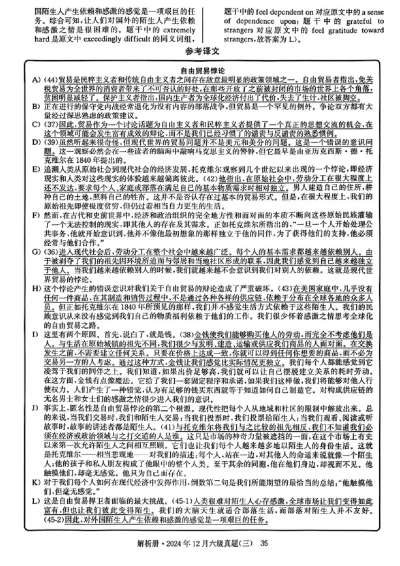 2024年12月六级真题及解析（第三套）_四六级真题+资料包_六级真题_2024年12月真题+答案_2023年12月CET6
