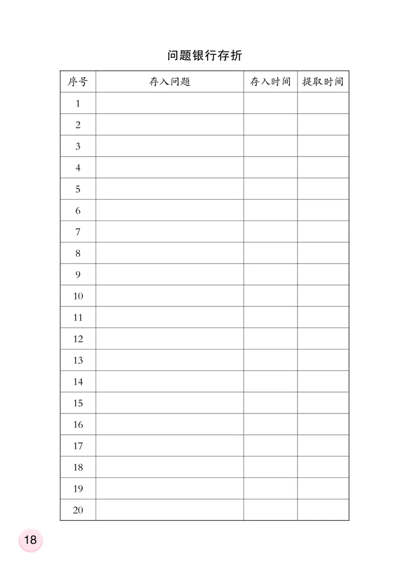 义务教育教科书&middot;科学&middot;学生活动手册一年级上册_电子课本_小学电子课本_05科学_大象版