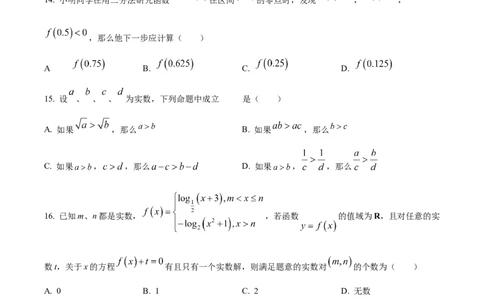 上海市闵行区2024-2025学年高一上学期期末考试数学试题Word版无答案_2025年03月试卷_0311上海市闵行区2024-2025学年高一上学期期末考试