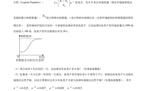 上海市闵行区2024-2025学年高一上学期期末考试数学试题Word版无答案_2025年03月试卷_0311上海市闵行区2024-2025学年高一上学期期末考试
