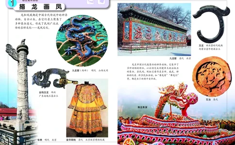 义务教育教科书&middot;美术五年级上册_电子课本_小学电子课本_07美术_冀美版