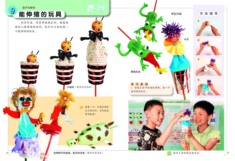 义务教育教科书&middot;美术五年级上册_电子课本_小学电子课本_07美术_冀美版