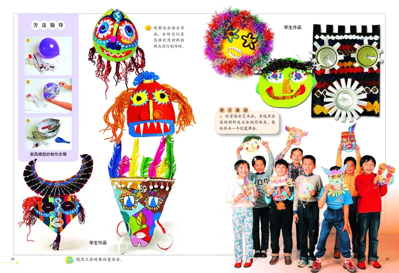 义务教育教科书&middot;美术五年级上册_电子课本_小学电子课本_07美术_冀美版