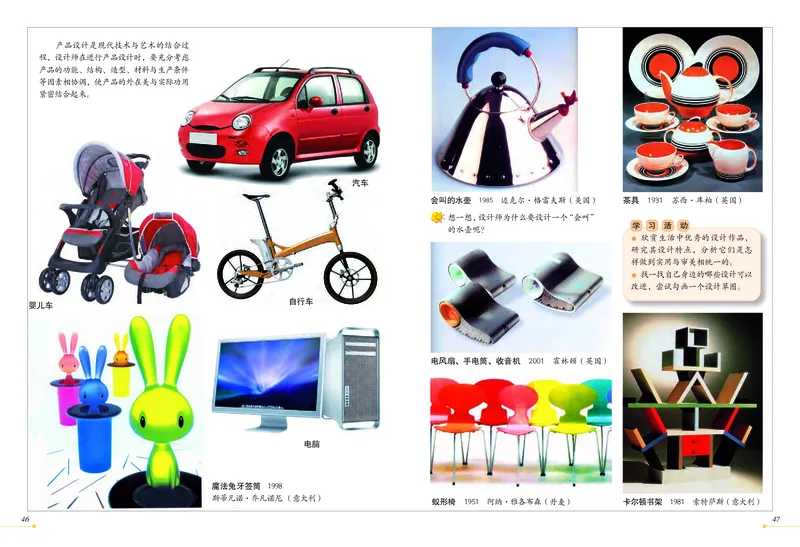义务教育教科书&middot;美术五年级上册_电子课本_小学电子课本_07美术_冀美版
