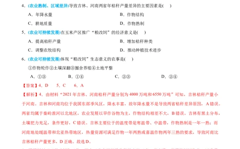 专题13区域与区域发展-2022年高考地理真题与模拟题分专题训练（教师版含解析）_2024年新高考资料_1.2024一轮复习_赠2022年高考地理真题与模拟题分专题训练