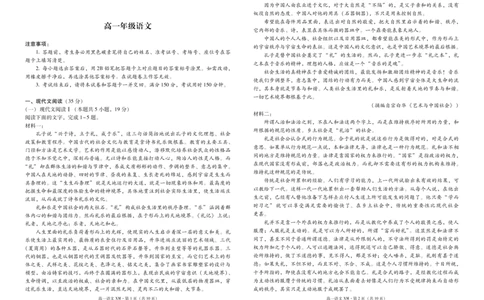 云南省西双版纳傣族自治州部分学校2024-2025学年高一上学期12月月考语文试题_2024年12月试卷_1225云南省西双版纳傣族自治州部分学校2024-2025学年高一上学期12月月考试题