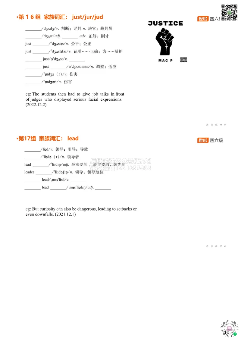 [5.16]--家族词汇35-37count、vent、pen_2026年6月其他机构_05.2026四级英语26年06月_09.2026四级英语橙啦老师_00课件