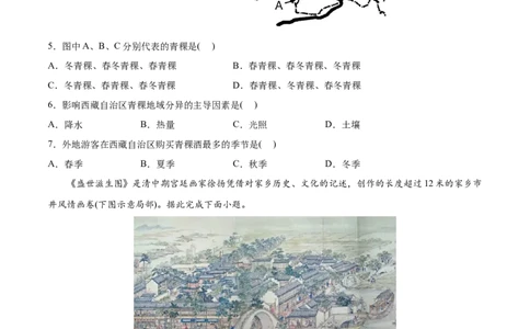 专题17中国地理-2022年高考地理真题与模拟题分专题训练（学生版）_2024年新高考资料_1.2024一轮复习_赠2022年高考地理真题与模拟题分专题训练