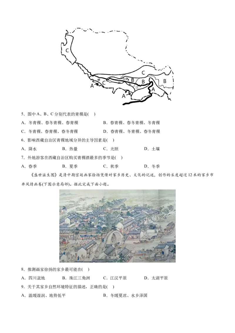 专题17中国地理-2022年高考地理真题与模拟题分专题训练（学生版）_2024年新高考资料_1.2024一轮复习_赠2022年高考地理真题与模拟题分专题训练