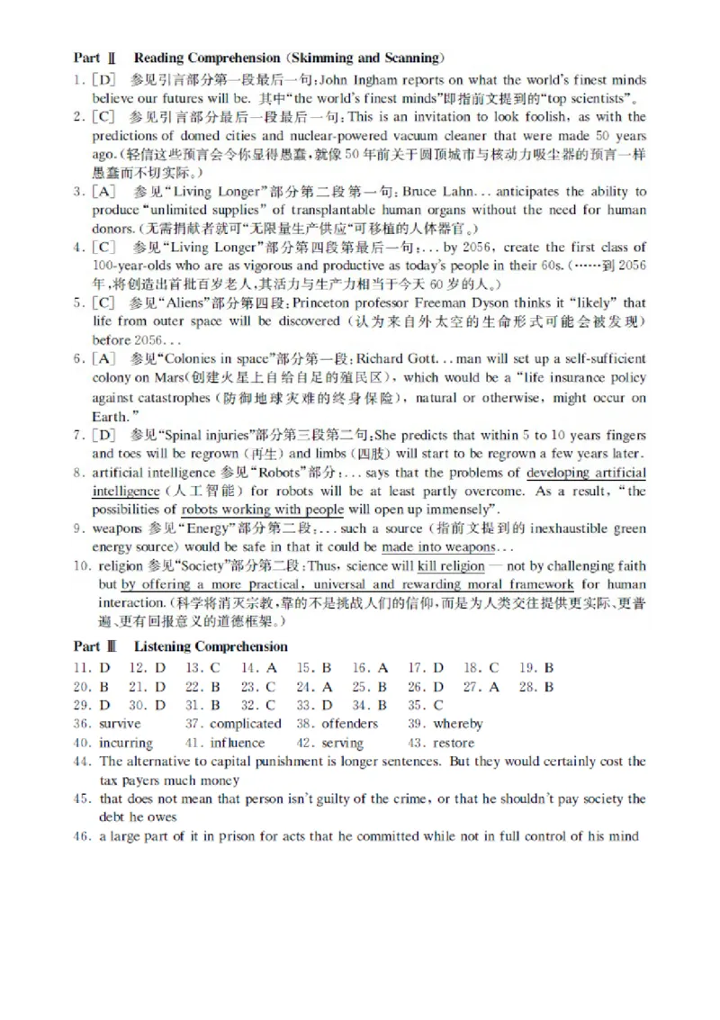 2008年6月英语六级真题_英语四六级保存避免失效_最新更新，视频都在这_2026，6月六级速转存易和谐_0、2025年12月六级_00.学丞六级全程班刘晓燕_00讲义资料_四六级历年真题汇总(1)