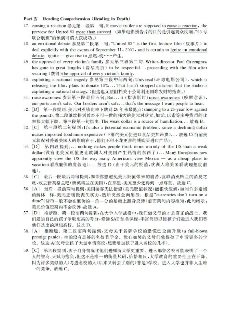 2008年6月英语六级真题_英语四六级保存避免失效_最新更新，视频都在这_2026，6月六级速转存易和谐_0、2025年12月六级_00.学丞六级全程班刘晓燕_00讲义资料_四六级历年真题汇总(1)