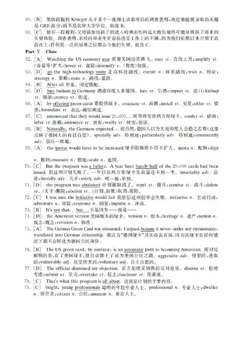 2008年6月英语六级真题_英语四六级保存避免失效_最新更新，视频都在这_2026，6月六级速转存易和谐_0、2025年12月六级_00.学丞六级全程班刘晓燕_00讲义资料_四六级历年真题汇总(1)