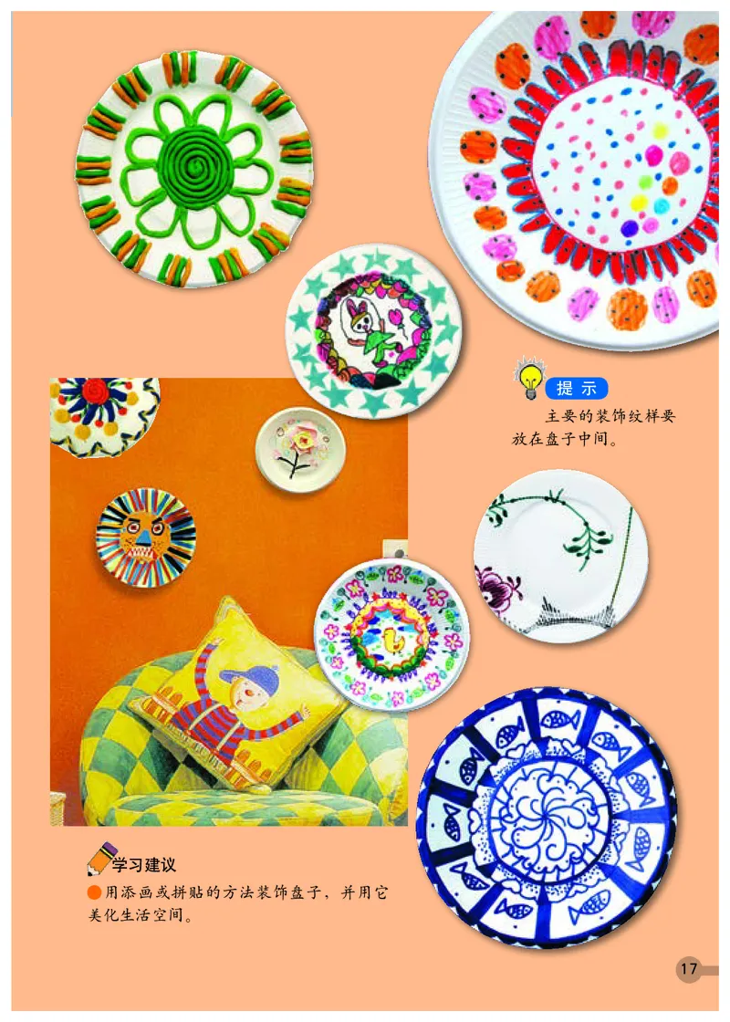 义务教育教科书&middot;美术一年级下册_电子课本_小学电子课本_07美术_浙人美版
