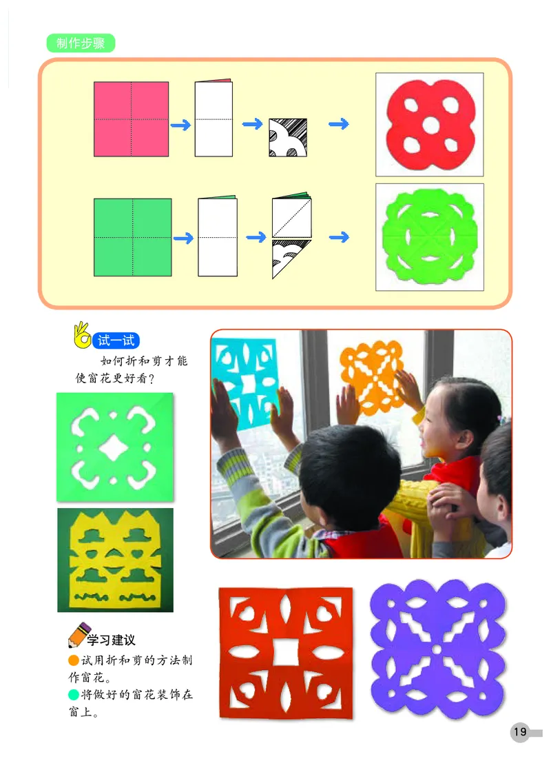 义务教育教科书&middot;美术一年级下册_电子课本_小学电子课本_07美术_浙人美版