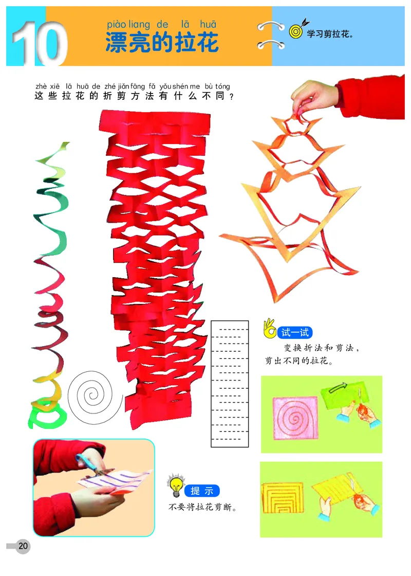 义务教育教科书&middot;美术一年级下册_电子课本_小学电子课本_07美术_浙人美版