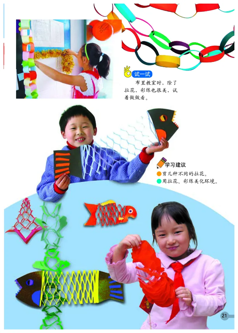 义务教育教科书&middot;美术一年级下册_电子课本_小学电子课本_07美术_浙人美版