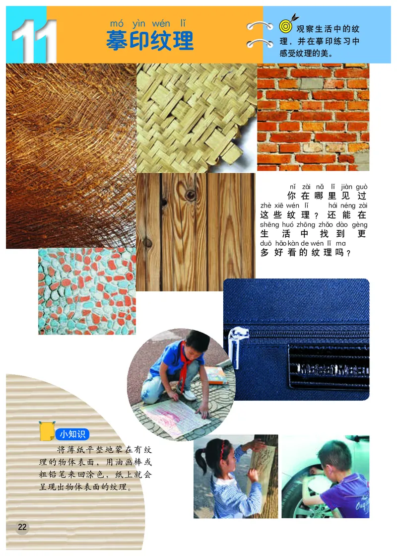 义务教育教科书&middot;美术一年级下册_电子课本_小学电子课本_07美术_浙人美版