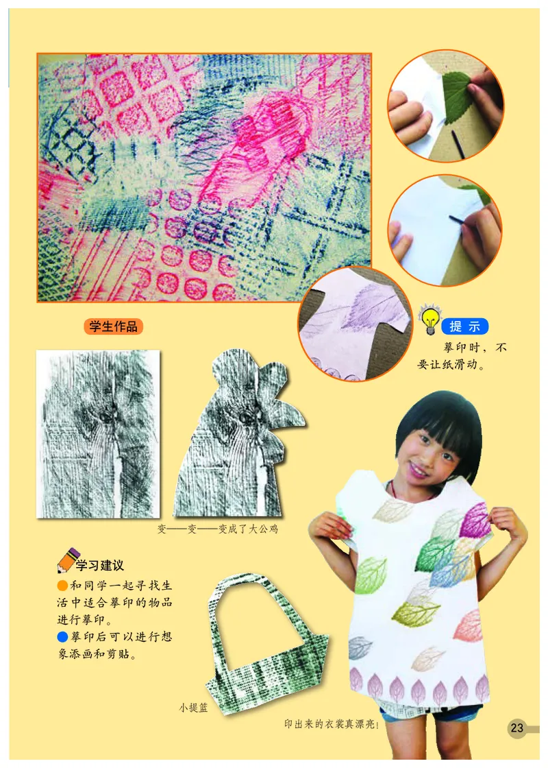 义务教育教科书&middot;美术一年级下册_电子课本_小学电子课本_07美术_浙人美版