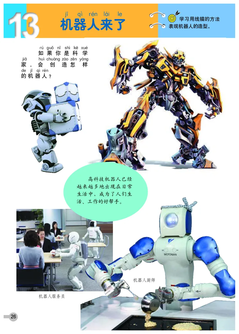 义务教育教科书&middot;美术一年级下册_电子课本_小学电子课本_07美术_浙人美版