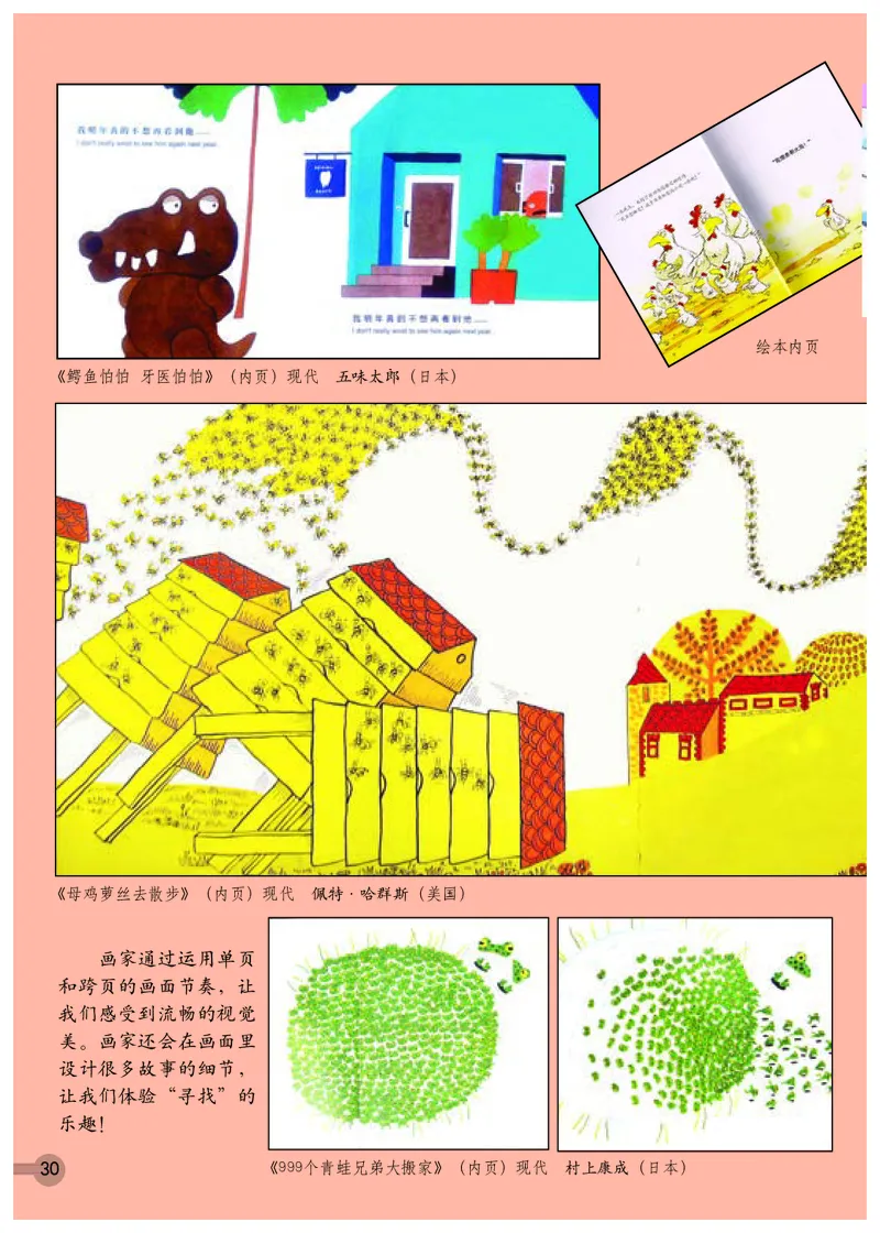 义务教育教科书&middot;美术一年级下册_电子课本_小学电子课本_07美术_浙人美版