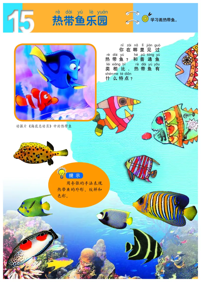 义务教育教科书&middot;美术一年级下册_电子课本_小学电子课本_07美术_浙人美版