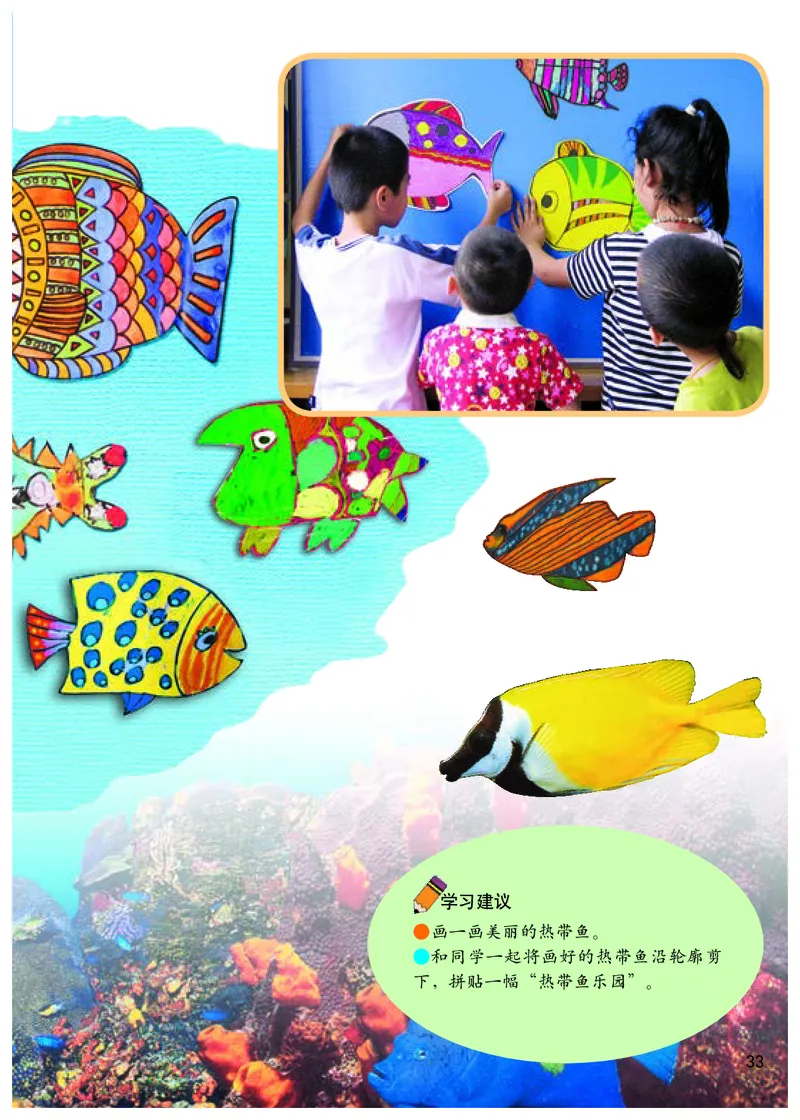 义务教育教科书&middot;美术一年级下册_电子课本_小学电子课本_07美术_浙人美版