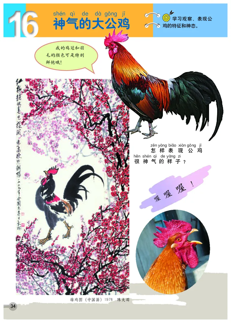 义务教育教科书&middot;美术一年级下册_电子课本_小学电子课本_07美术_浙人美版