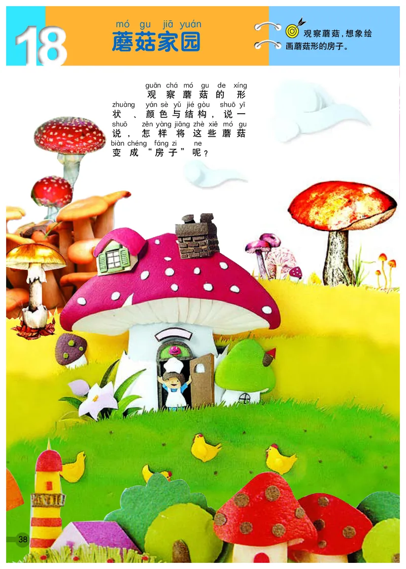 义务教育教科书&middot;美术一年级下册_电子课本_小学电子课本_07美术_浙人美版