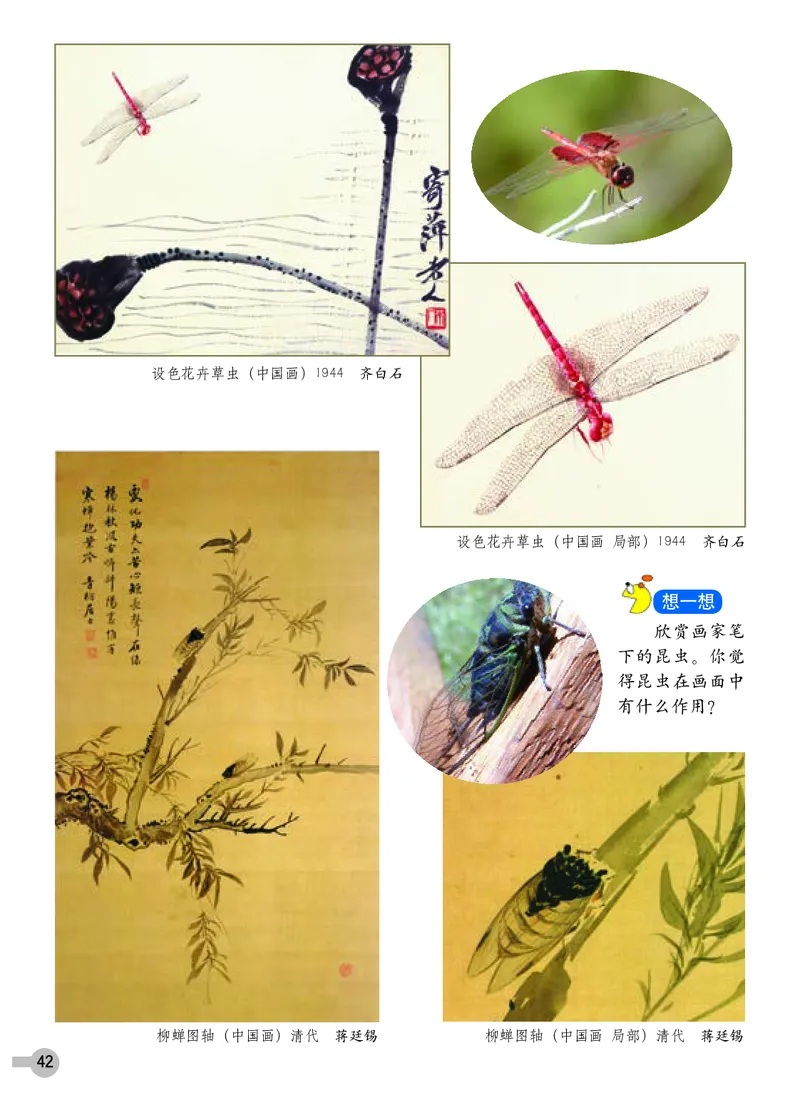 义务教育教科书&middot;美术一年级下册_电子课本_小学电子课本_07美术_浙人美版